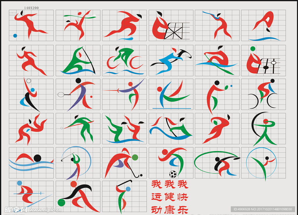 劈扣